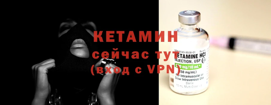 Кетамин ketamine  Кашин 